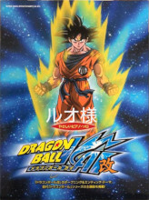 2009_xx_xx_Dragon Ball Kai - Piano Solo Album